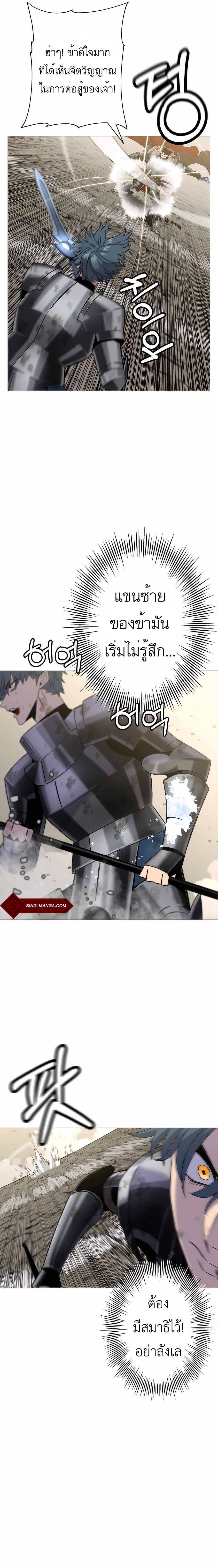 The Story of a Low Rank Soldier Becoming a Monarch 94 02